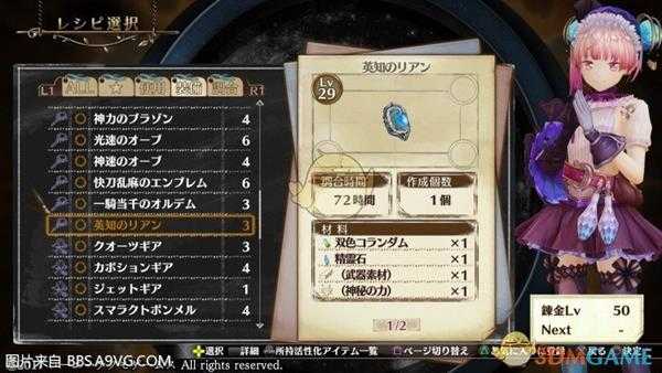 《莉蒂与苏尔的工作室：不可思议绘画之炼金术士》装备配置推荐