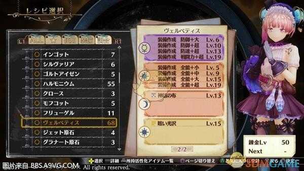 《莉蒂与苏尔的工作室：不可思议绘画之炼金术士》装备配置推荐