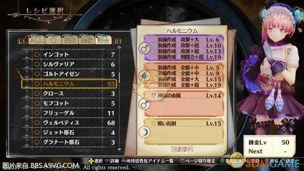 《莉蒂与苏尔的工作室：不可思议绘画之炼金术士》装备配置推荐