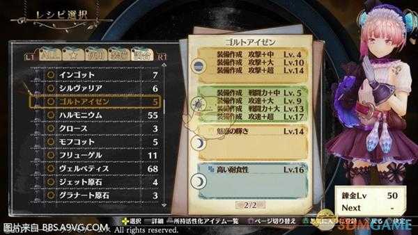 《莉蒂与苏尔的工作室：不可思议绘画之炼金术士》装备配置推荐