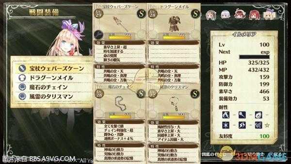 《莉蒂与苏尔的工作室：不可思议绘画之炼金术士》装备配置推荐