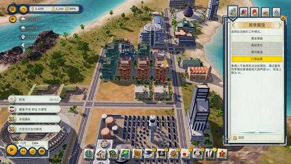 《海岛大亨6》外交友好度白拿30点方法介绍