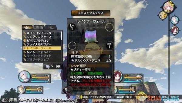 《莉蒂与苏尔的工作室：不可思议绘画之炼金术士》战斗调合技巧指南