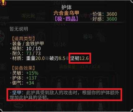 《太吾绘卷》剑冢战技巧推荐之焚神炼