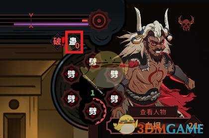 《太吾绘卷》剑冢战技巧推荐之囚魔木