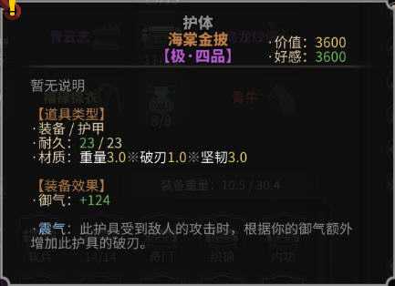 《太吾绘卷》剑冢战技巧推荐之以向