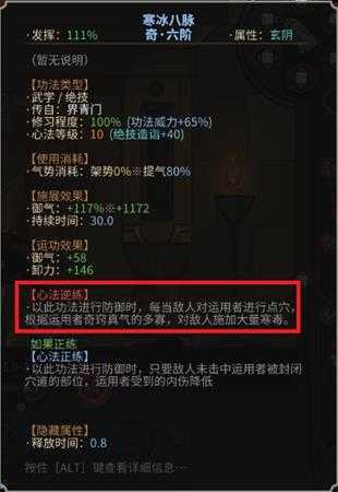 《太吾绘卷》剑冢战技巧推荐之以向