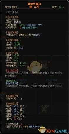 《太吾绘卷》剑冢战技巧推荐之九寒