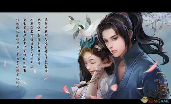 《武林志》四女主结局图分享