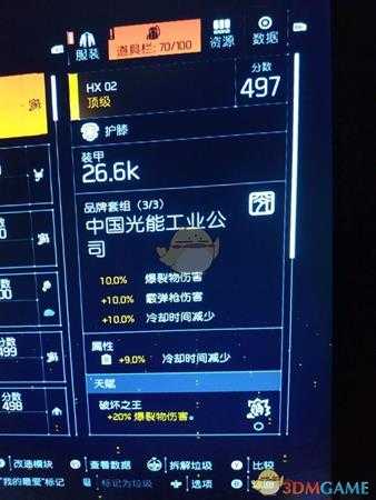 《全境封锁2》短cd电工装备配法分享