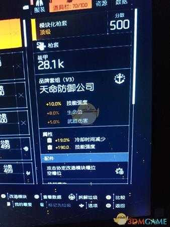 《全境封锁2》短cd电工装备配法分享