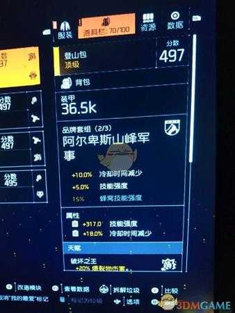 《全境封锁2》短cd电工装备配法分享