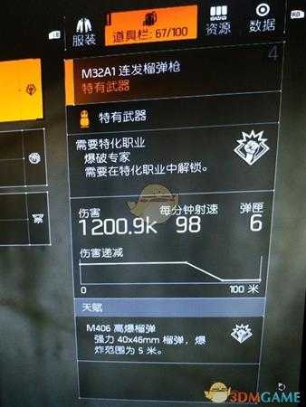 《全境封锁2》短cd电工装备配法分享