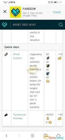 《纪元1800》解锁传奇船只方法介绍