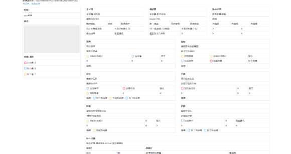 《全境封锁2》潮汐盆地版本大机枪到底怎么抉择和配装