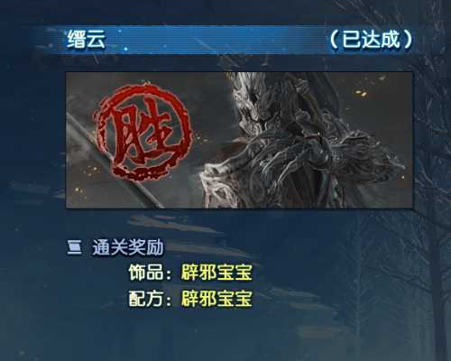 《古剑奇谭3》雨中决·缙云挑战攻略