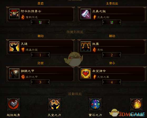 《暗黑破坏神3》第十七赛季阿克汉贤者天谴t16小米速刷BD分享