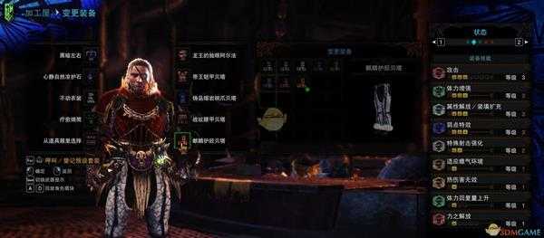 《怪物猎人：世界》历战王冥灯龙用重弩换枪流配装