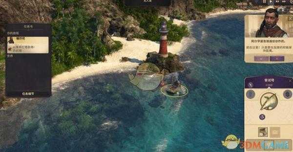 《纪元1800》船舰控制控制方法介绍