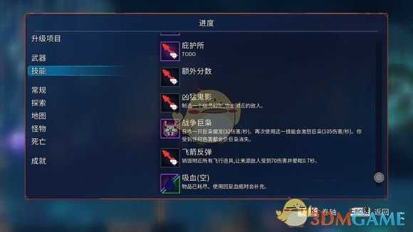 《死亡细胞》1.2版本待更新隐藏道具预览