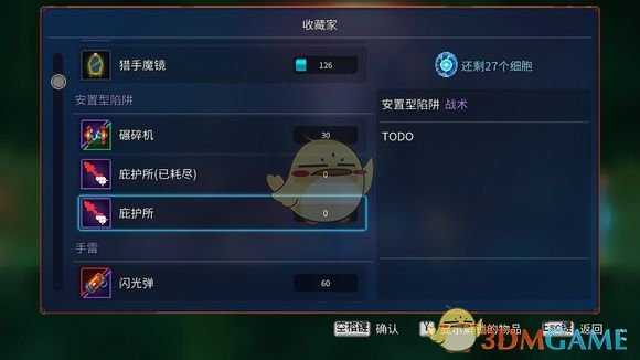 《死亡细胞》1.2版本待更新隐藏道具预览