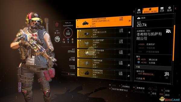 《全境封锁2》步枪PVP口罩配装介绍