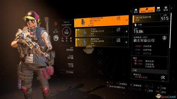 《全境封锁2》步枪PVP手套配装攻略