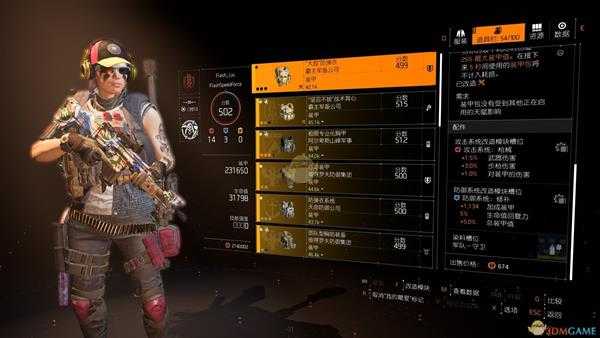 《全境封锁2》步枪PVP背心配装