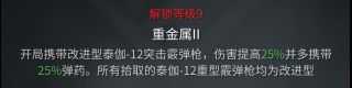 《僵尸世界大战》歼灭者技能加点及玩法介绍