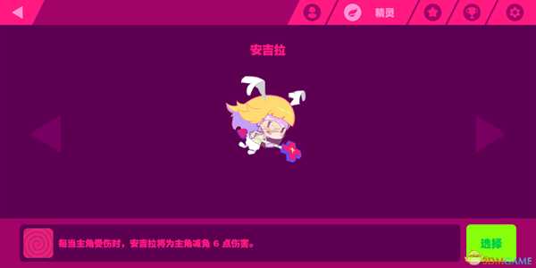 《喵斯快跑》精灵安吉拉介绍