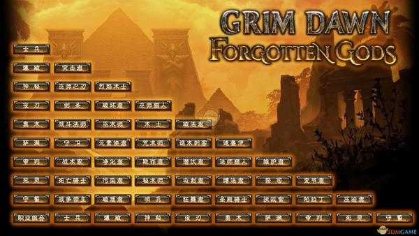 《恐怖黎明》全职业组合一览