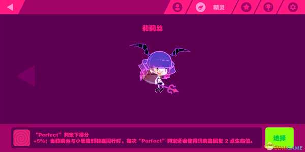 《喵斯快跑》精灵莉莉丝介绍