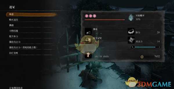 《只狼：影逝二度》龙泉参拜之壬生气球获取方法分享