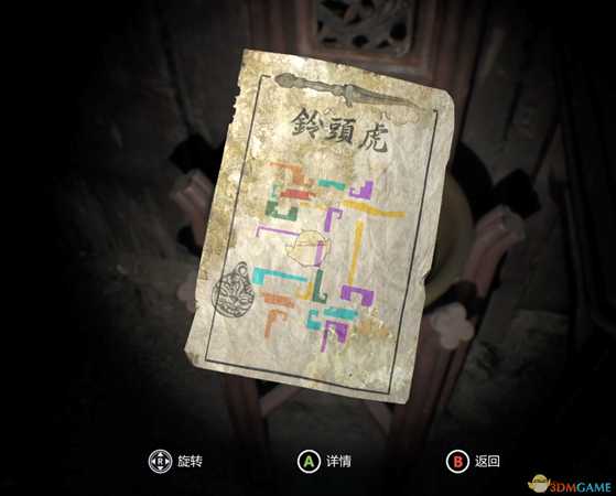 《纸人》虎头铃文献出现文字方法分享