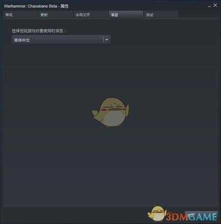 《战锤：混沌祸根》测试版中文设置方法