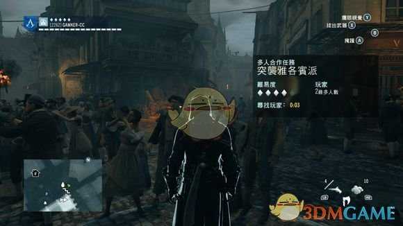 《刺客信条：大革命》联机任务问题分析