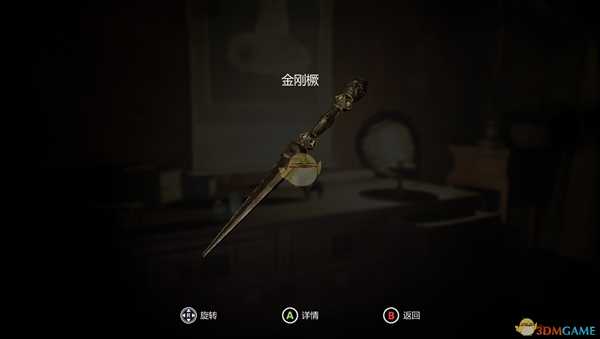 《纸人》金刚橛获得方法分享