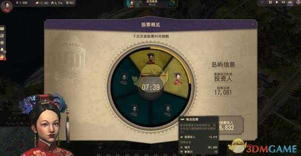 《纪元1800》股票机制介绍