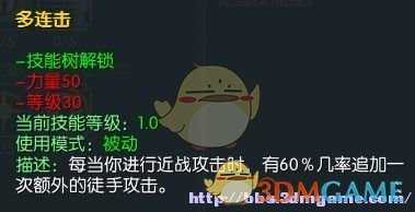 《马基埃亚尔的传说》多连击技能分析