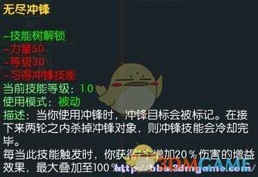 《马基埃亚尔的传说》无尽冲锋技能分析
