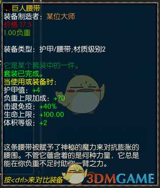 《马基埃亚尔的传说》化作星星吧技能分析