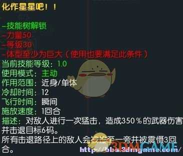 《马基埃亚尔的传说》化作星星吧技能分析