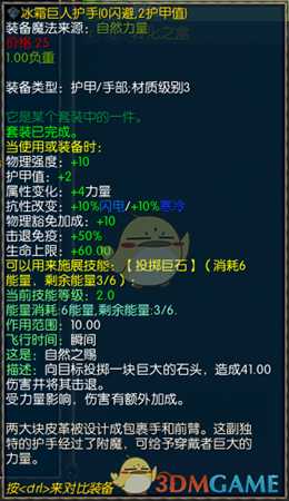 《马基埃亚尔的传说》化作星星吧技能分析