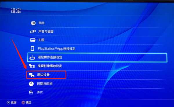 ps4没有声音