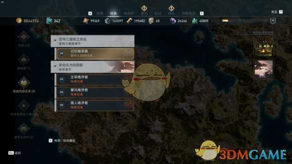 《刺客信条：奥德赛》天壤之别任务介绍