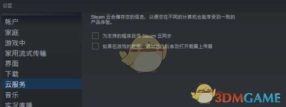《浮岛物语》steam版本打不开怎么办