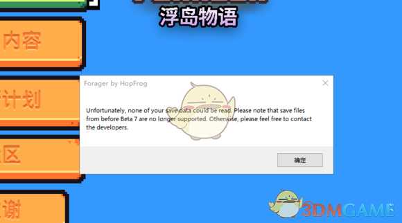《浮岛物语》steam版本打不开怎么办