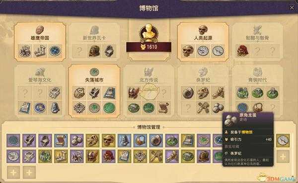 《纪元1800》刷传奇心得分享