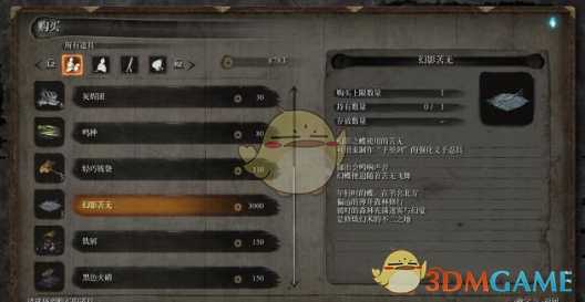 《只狼：影逝二度》幻影苦无的作用分析