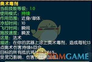 《马基埃亚尔的传说》魔之秘术技能分析